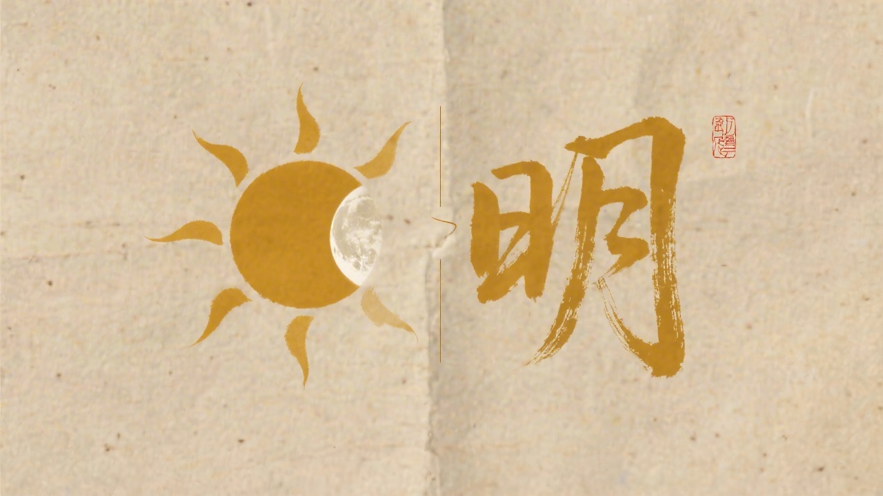Combinaison d'ideogrammes chinois
